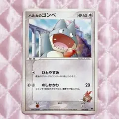 ゴンベ ポケモンカードゲーム