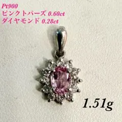Pt900 ピンクトパーズ 0.60ct ダイヤモンド ペンダントトップ