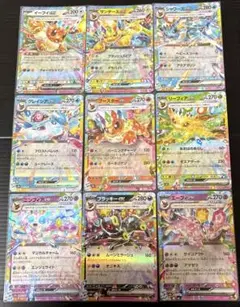 ポケモンカード テラスタルフェスex ブイズRRコンプリートセット