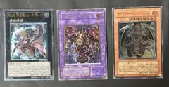 【美品】遊戯王カードセット レリーフ　3枚　10