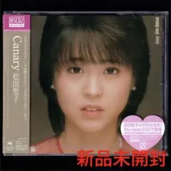 松田聖子 Canary SACD ハイブリッド盤 - メルカリ