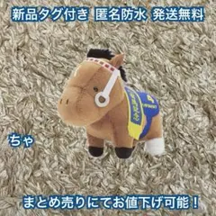 サラブレッドコレクション マスコット まとめ売り サラブレッドコレクション マスコットボールチェーン21 プライズ