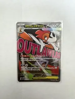 2026年最新】メガズルズキンEXの人気アイテム - メルカリ