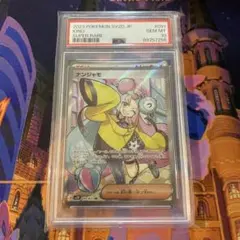 2025年最新】ナンジャモ sr psa10の人気アイテム - メルカリ