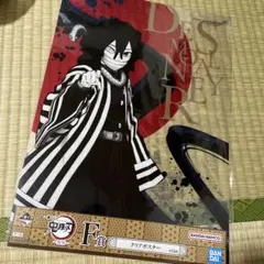 一番くじ 鬼滅の刃 ～襲撃～ F賞　伊黒小芭内