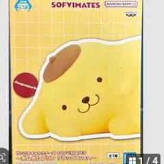 2025年最新】SOFVIMATES ポムポムプリンの人気アイテム - メルカリ