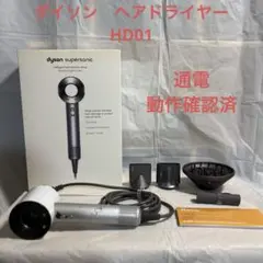 ダイソン　ドライヤー　中古 2025年最新】Yahoo!オークション -ダイソン(ヘアドライヤー)の