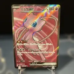 2026年最新】ミュウexurの人気アイテム - メルカリ