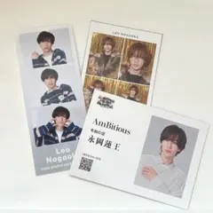 AmBitious 永岡蓮王 カードセット