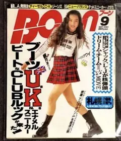 BOON 1996年12月号 ヒロスエ - メルカリ