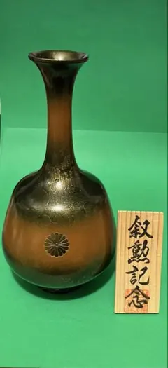 希少 皇室 菊花紋章入り 銀仕上げ 花器 宮内庁御用達 一点もの 希少 皇室 菊花紋章入り 銀仕上げ 花器 宮内庁御用達 一点もの 2025年