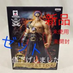 【未開封】ONE PIECE フィギュア　 マスターズピース　他　9点セット 新品・未開封】ゼット ワンピースフィギュア - メルカリ