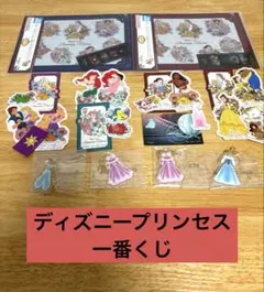 ディズニープリンセス　一番くじ　10点セット