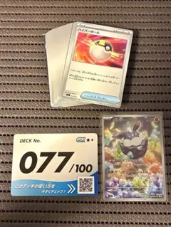 スタートデッキ100 バトルコレクション No.77 メレシーAR