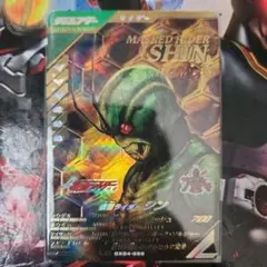 仮面ライダーシン