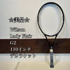 美品　ウィルソン　n code n1 硬式テニス　デカラケ　Wilson G2 美品 ウィルソン n code n1 硬式テニス デカラケ Wilson G2 美品