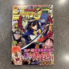 週刊少年ジャンプ1990年1 3号※花の慶次新連載※てんで性悪キューピッド