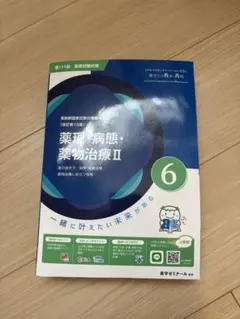 農業簿記検定 2級 DVDセット - メルカリ
