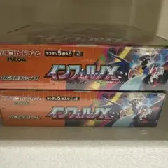 ポケモンカードゲーム インフェルノX ２BOX(シュリンク有)