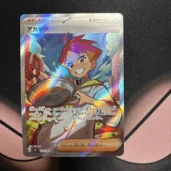 アカマツ SR SV7 ステラミラクル 123/102