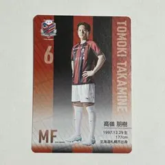 2025年最新】高嶺朋樹の人気アイテム - メルカリ