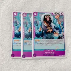 トレーボル OP10-070 ワンピースカード ワンピース 3枚セット