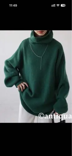グリーン タートルネック オーバーサイズ ニット