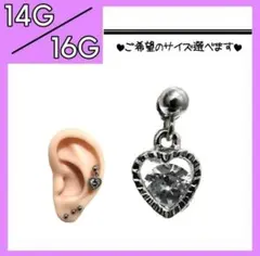 ♧ハートジルコニア★ 軟骨ピアス ストレートバーベル ボディピアス