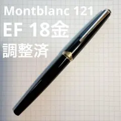 2026年最新】モンブラン 万年筆 4810 18Cの人気アイテム - メルカリ