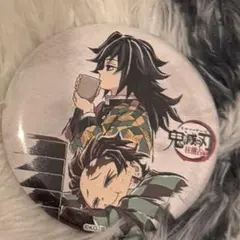 【メルカリ最安】鬼滅の刃　全集中展 柱稽古　幕間画缶バッジ 冨岡義勇 竈門炭治郎