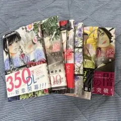真綿の檻