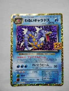 2025年最新】わるいギャラドス 25の人気アイテム - メルカリ