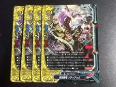 バディファイト 星神竜ゾディアック 4枚 - メルカリ