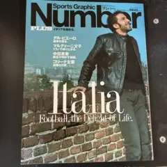 Sports Graphic Number イタリア特集