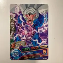 H7-35 ドラゴンボールヒーローズ ダーブラ - メルカリ