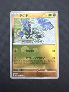 ダゲキ U スカーレット&バイオレット 拡張パック ホワイトフレア キラ モンのサムネイル