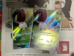 ポケモンカード トゲデマル AR 2枚セット M2 インフェルノX