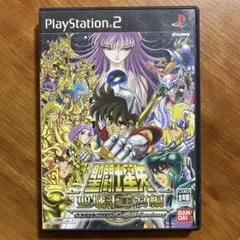 聖闘士星矢 聖域十二宮編 PS プレーステーション2 ソフト