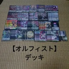 ヴァンガード オルフィスト デッキ 54枚 +α - メルカリ