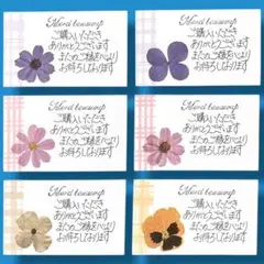 25 手書き サンキューカード サンクスカード メッセージ 花柄 花 植物