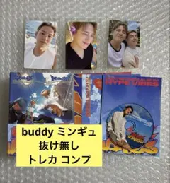 ミンギュ トレカ HYPE VIBES CxM buddy コンプ アルバム
