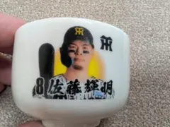 【新品】阪神タイガース 佐藤輝明 8 おちょ虎 猪口