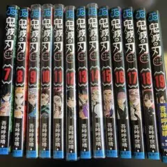 鬼滅の刃 7-19巻セット