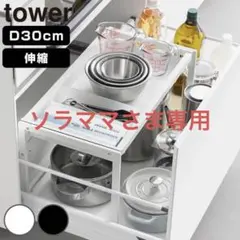 tower 伸縮 スライドラック キッチン収納のサムネイル