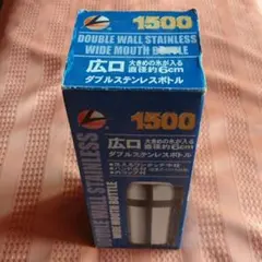 ダブルウォールステンレスボトル 1500ml