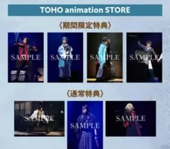 刀ステ　心伝　TAS特典　ポストカード（7枚セット）