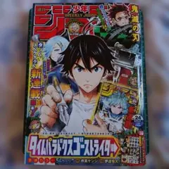 鬼滅の刃 週刊少年ジャンプ2019年18号 - メルカリ