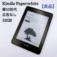 Kindle 第10世代 広告なし J9G29R ホワイト - メルカリ
