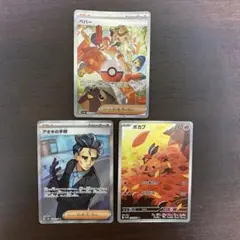 【美品】ペパー SAR シャイニートレジャーex アオキの手際sr ポカブar