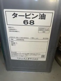 中京化成工業 タービン油 32 18L 2缶売り 工業用潤滑油 - メルカリ